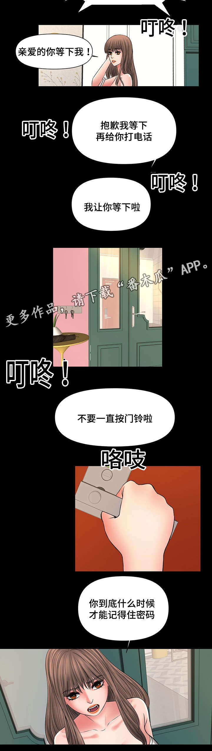 《毒谋》漫画最新章节第20章：我爱你老师免费下拉式在线观看章节第【3】张图片