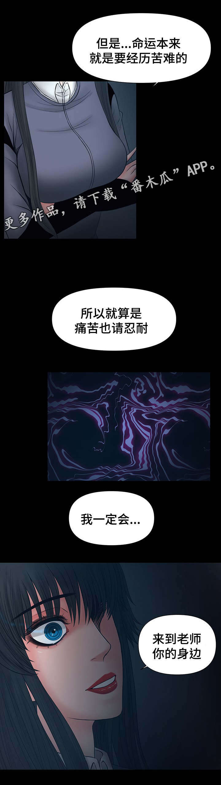 《毒谋》漫画最新章节第20章：我爱你老师免费下拉式在线观看章节第【5】张图片