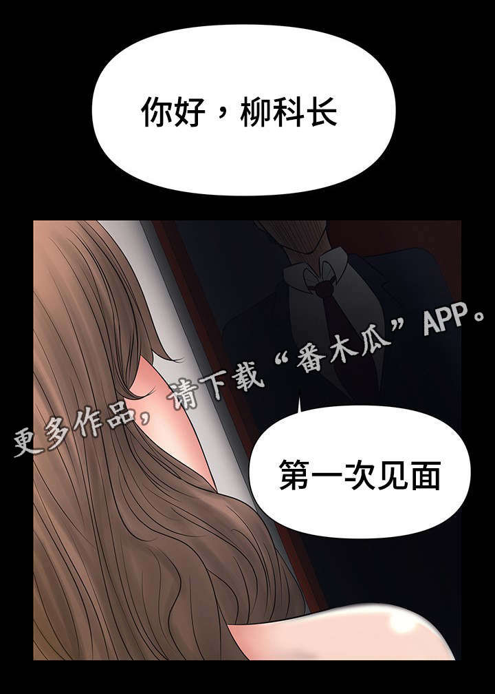 《毒谋》漫画最新章节第20章：我爱你老师免费下拉式在线观看章节第【2】张图片