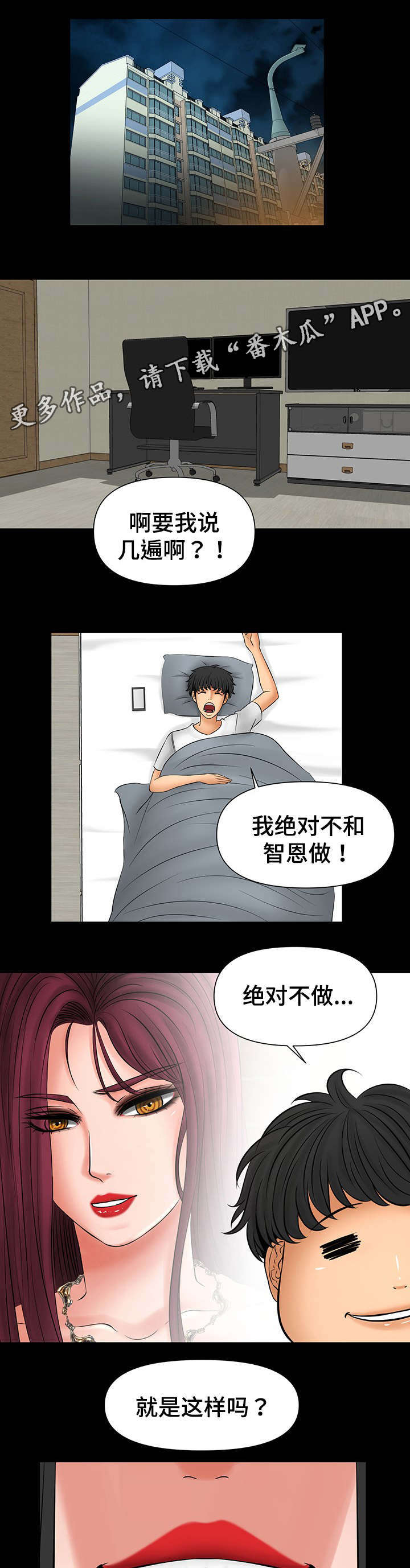 《毒谋》漫画最新章节第22章：好戏刚开始免费下拉式在线观看章节第【5】张图片