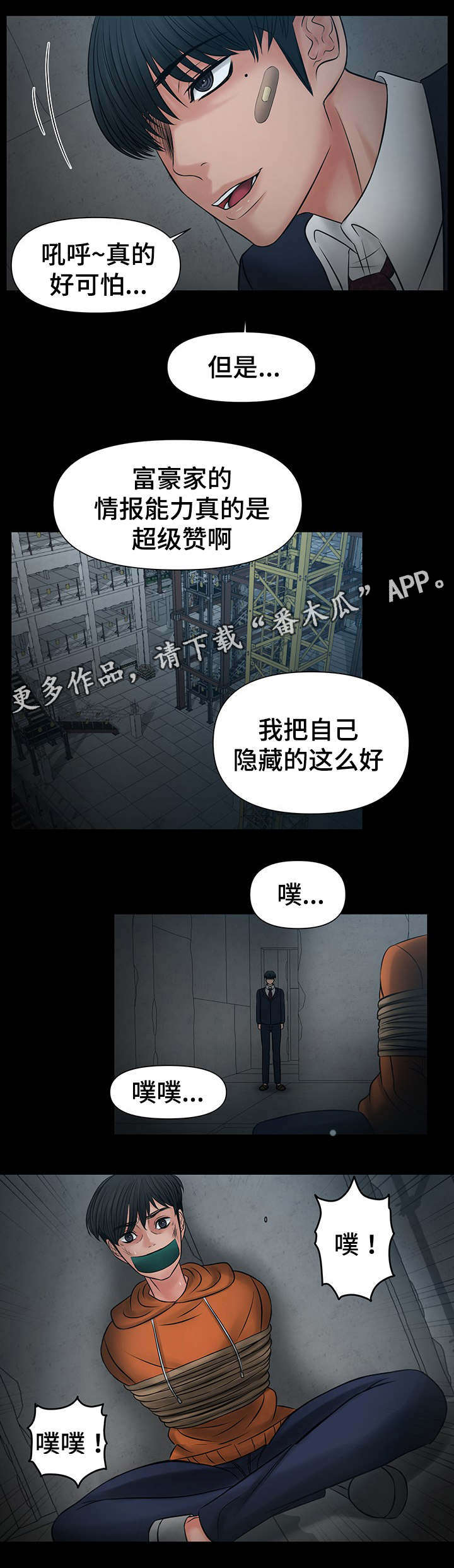 《毒谋》漫画最新章节第22章：好戏刚开始免费下拉式在线观看章节第【7】张图片