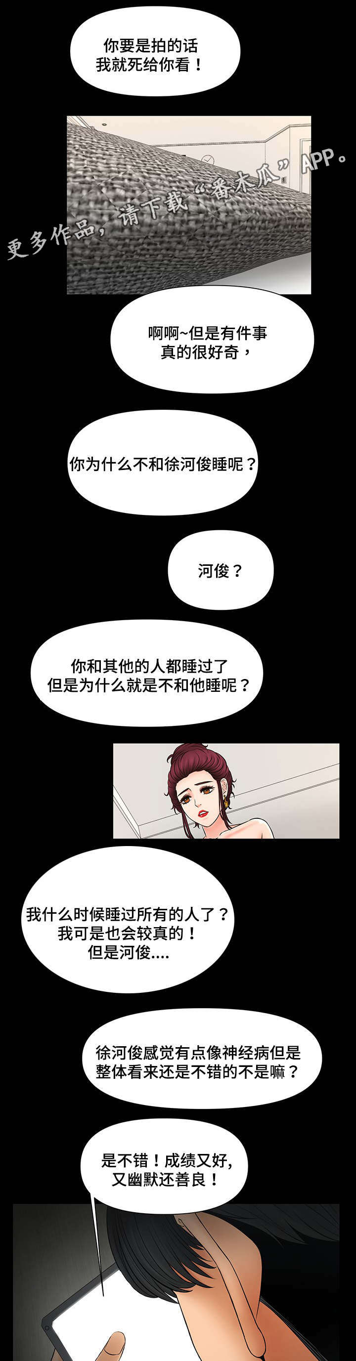 《毒谋》漫画最新章节第24章：疯了免费下拉式在线观看章节第【11】张图片