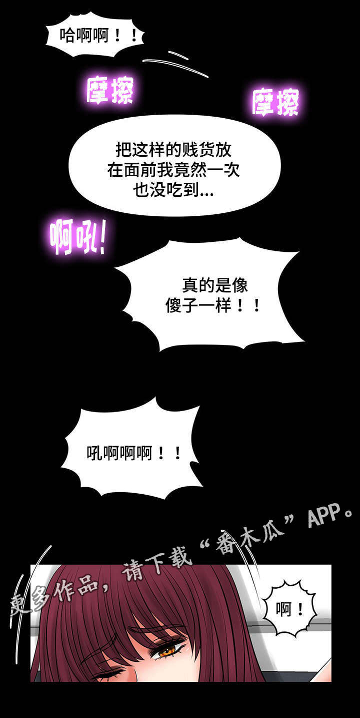 《毒谋》漫画最新章节第25章：要和我签约吗免费下拉式在线观看章节第【8】张图片