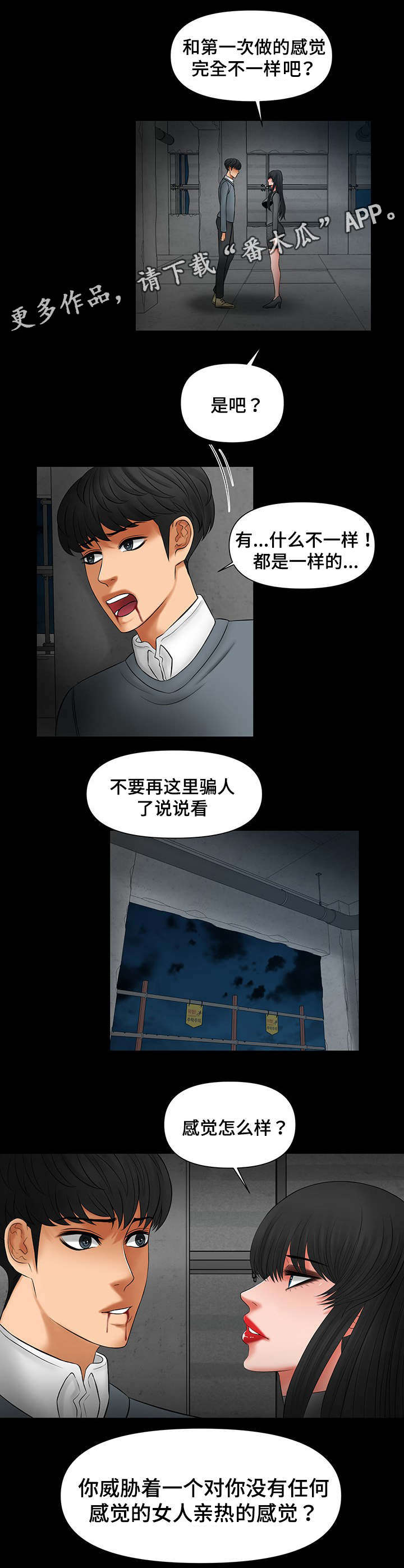 《毒谋》漫画最新章节第26章：我可以帮你免费下拉式在线观看章节第【6】张图片