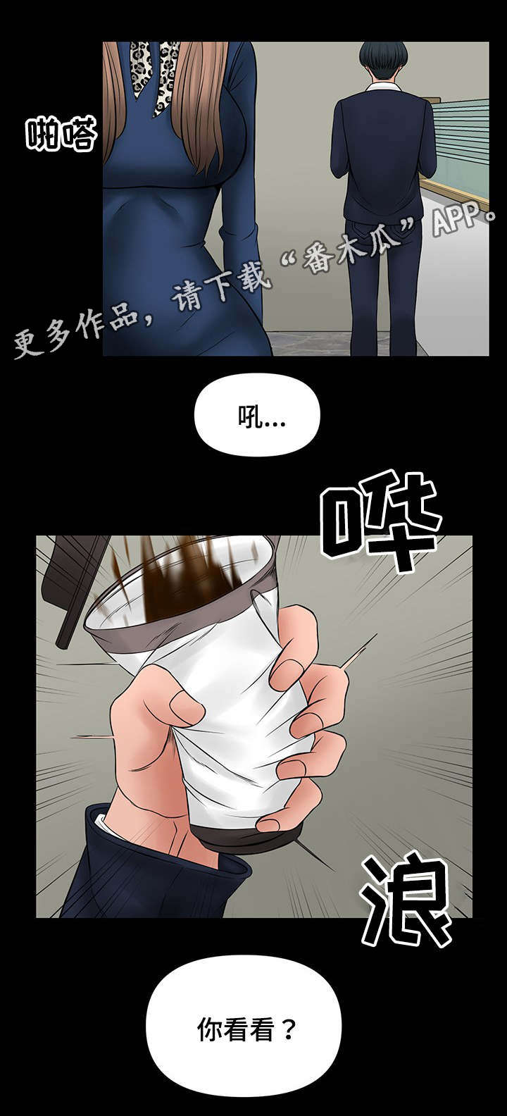 《毒谋》漫画最新章节第27章：给我一天考虑免费下拉式在线观看章节第【1】张图片