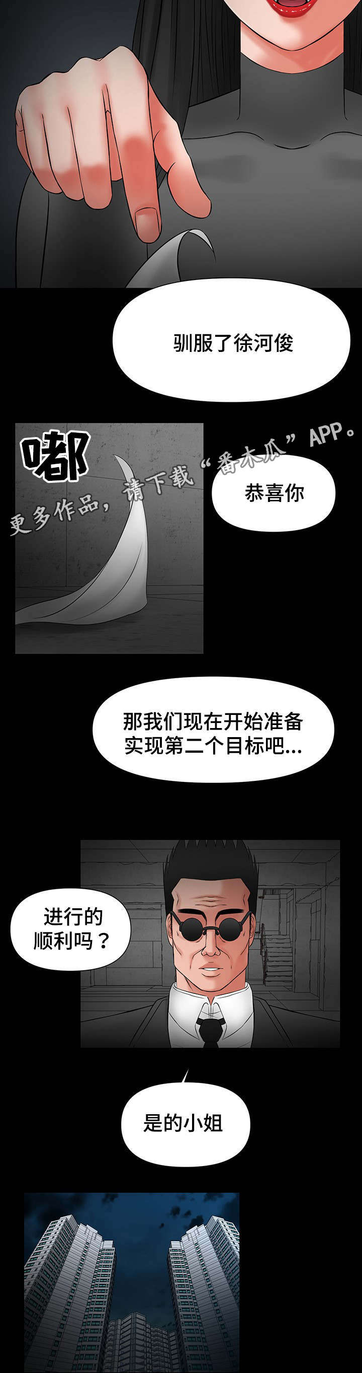 《毒谋》漫画最新章节第27章：给我一天考虑免费下拉式在线观看章节第【7】张图片