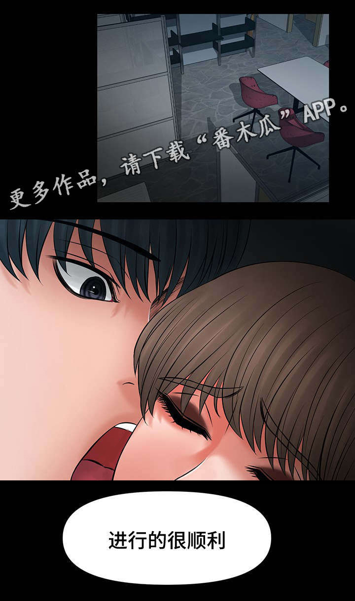 《毒谋》漫画最新章节第27章：给我一天考虑免费下拉式在线观看章节第【6】张图片