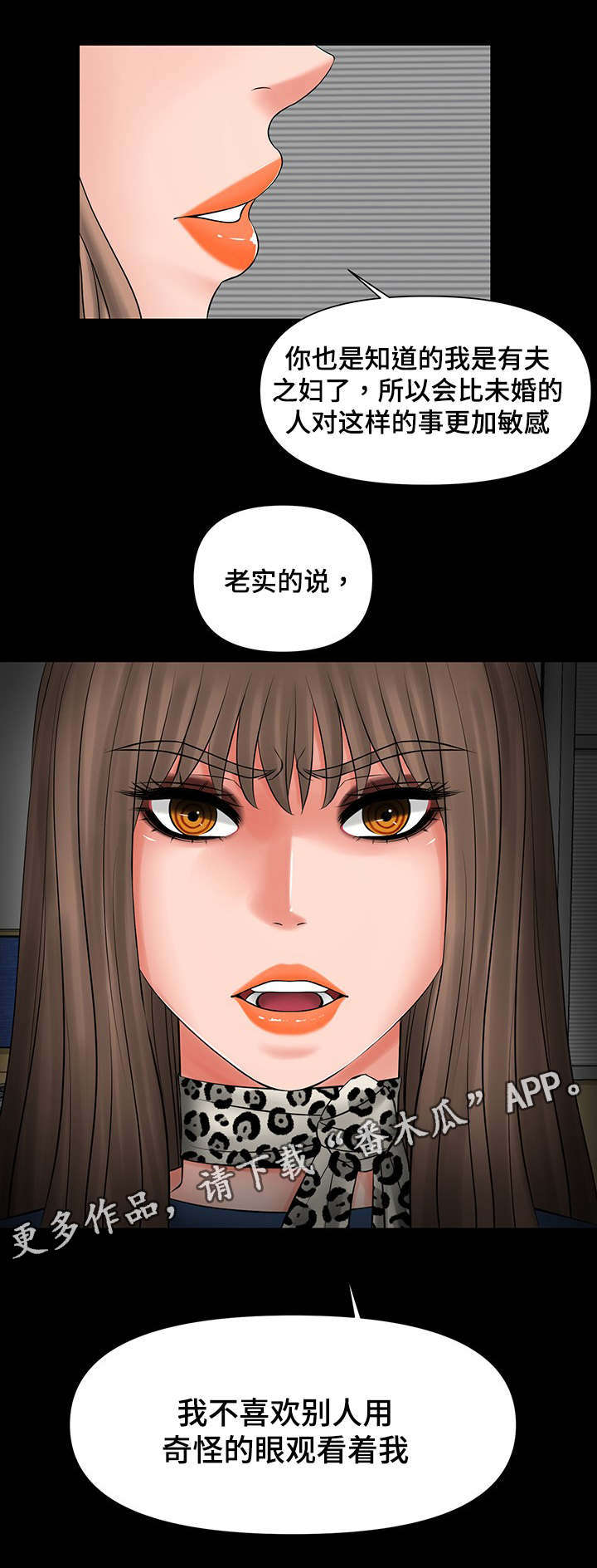 《毒谋》漫画最新章节第28章：献殷勤免费下拉式在线观看章节第【5】张图片