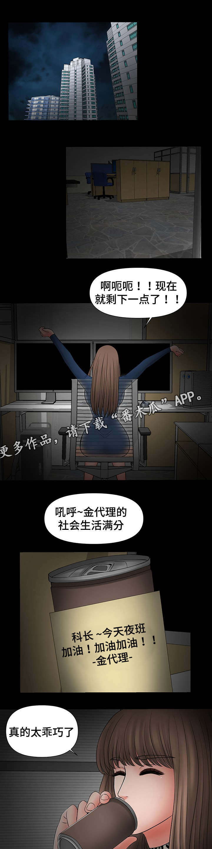 《毒谋》漫画最新章节第28章：献殷勤免费下拉式在线观看章节第【2】张图片