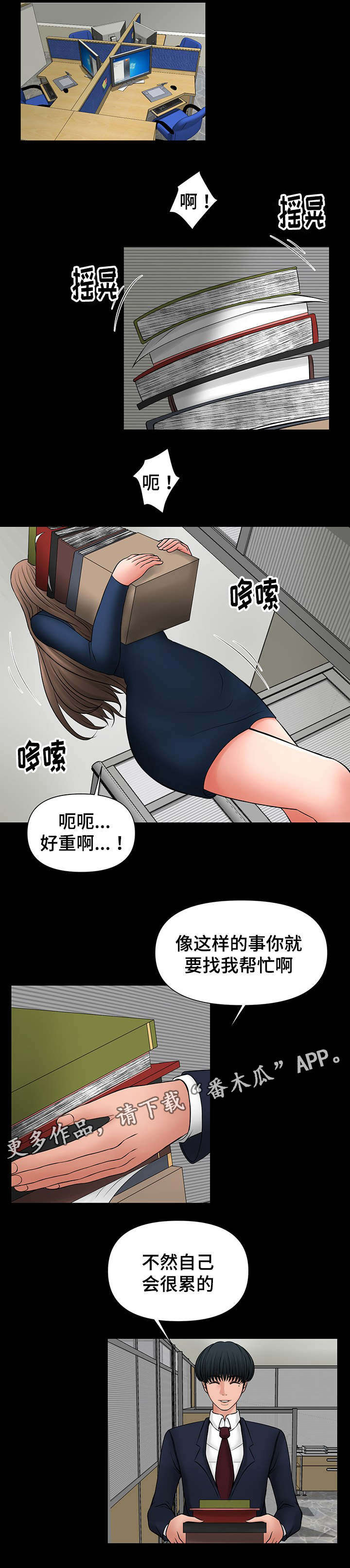 《毒谋》漫画最新章节第28章：献殷勤免费下拉式在线观看章节第【8】张图片