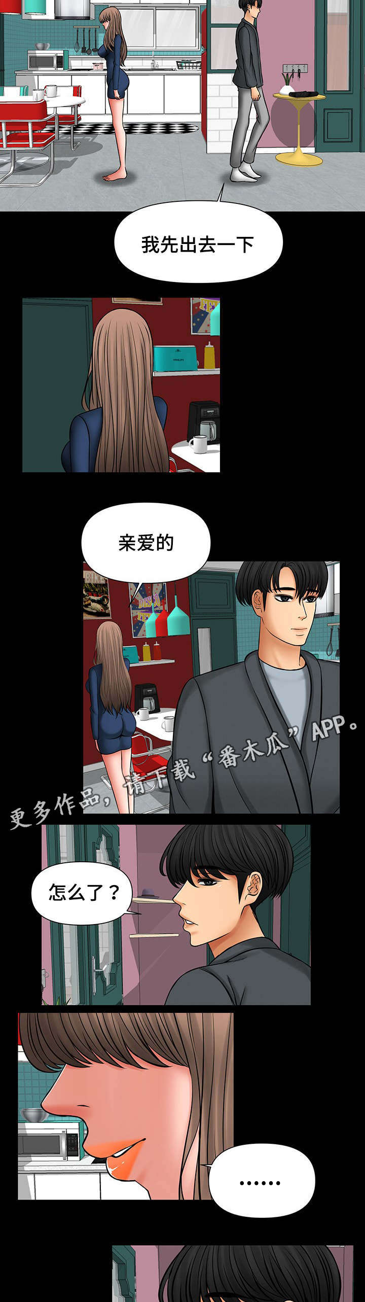 《毒谋》漫画最新章节第29章：被强迫免费下拉式在线观看章节第【4】张图片