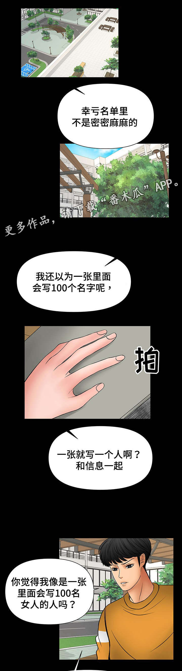 《毒谋》漫画最新章节第31章：看好戏免费下拉式在线观看章节第【11】张图片