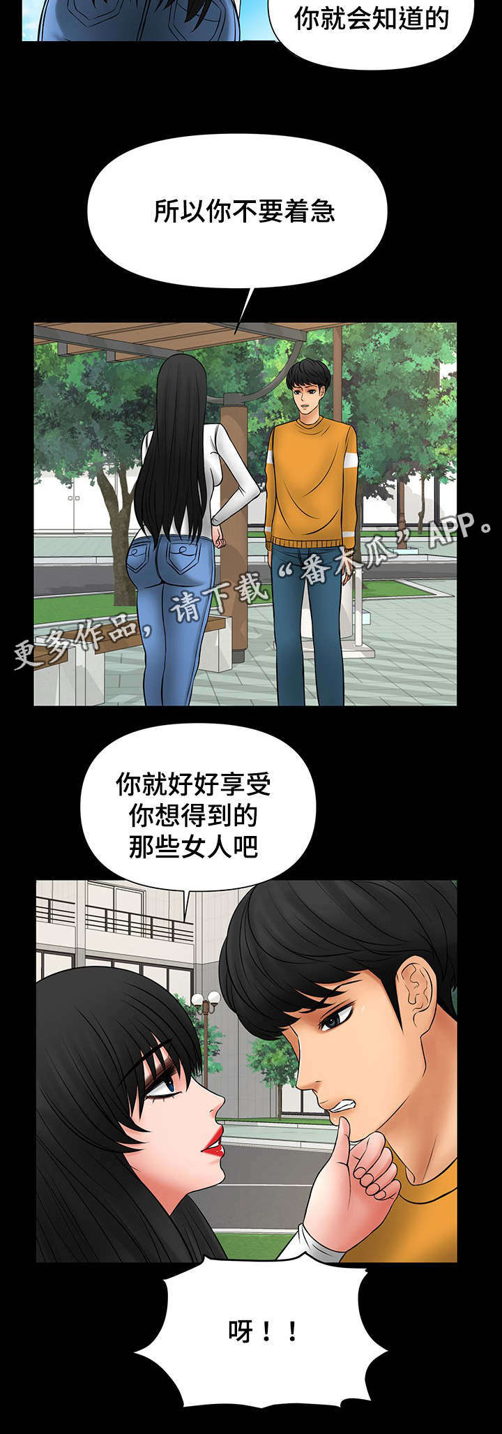 《毒谋》漫画最新章节第31章：看好戏免费下拉式在线观看章节第【8】张图片