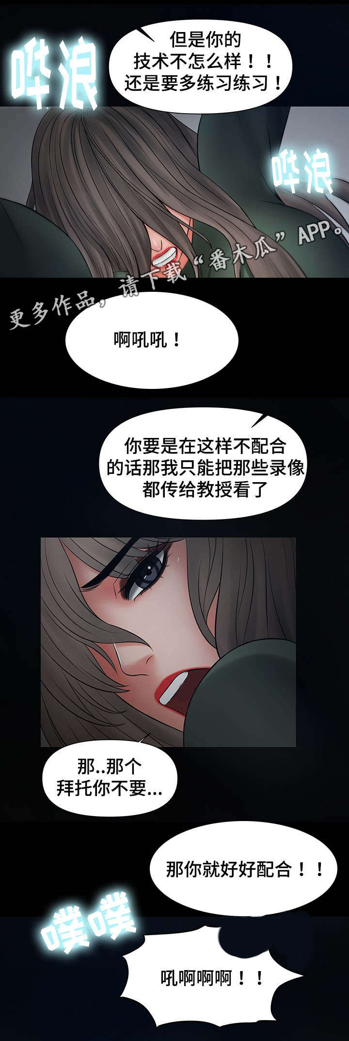 《毒谋》漫画最新章节第32章：真的变了免费下拉式在线观看章节第【2】张图片