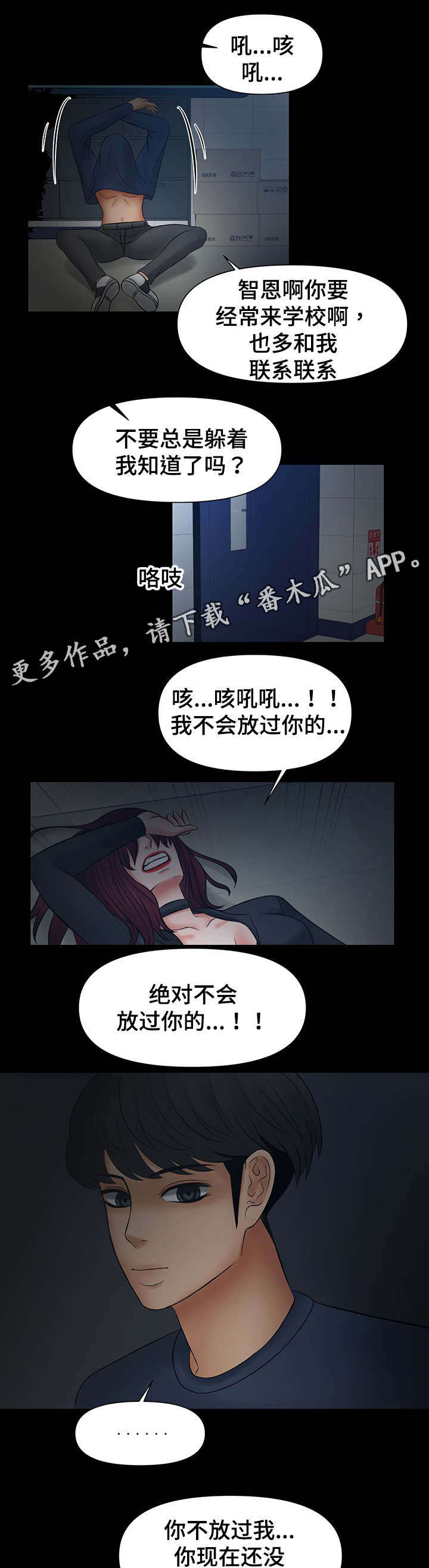 《毒谋》漫画最新章节第33章：被嫂子撞见免费下拉式在线观看章节第【3】张图片