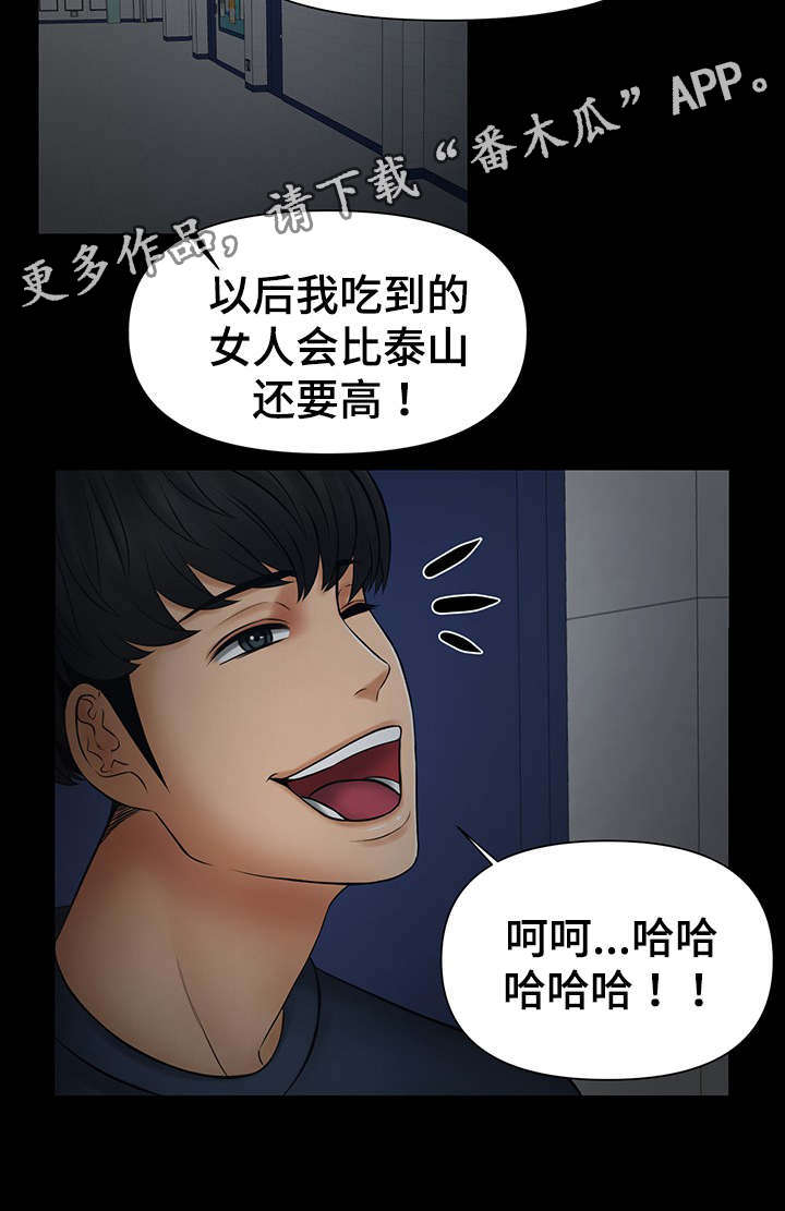 《毒谋》漫画最新章节第33章：被嫂子撞见免费下拉式在线观看章节第【6】张图片