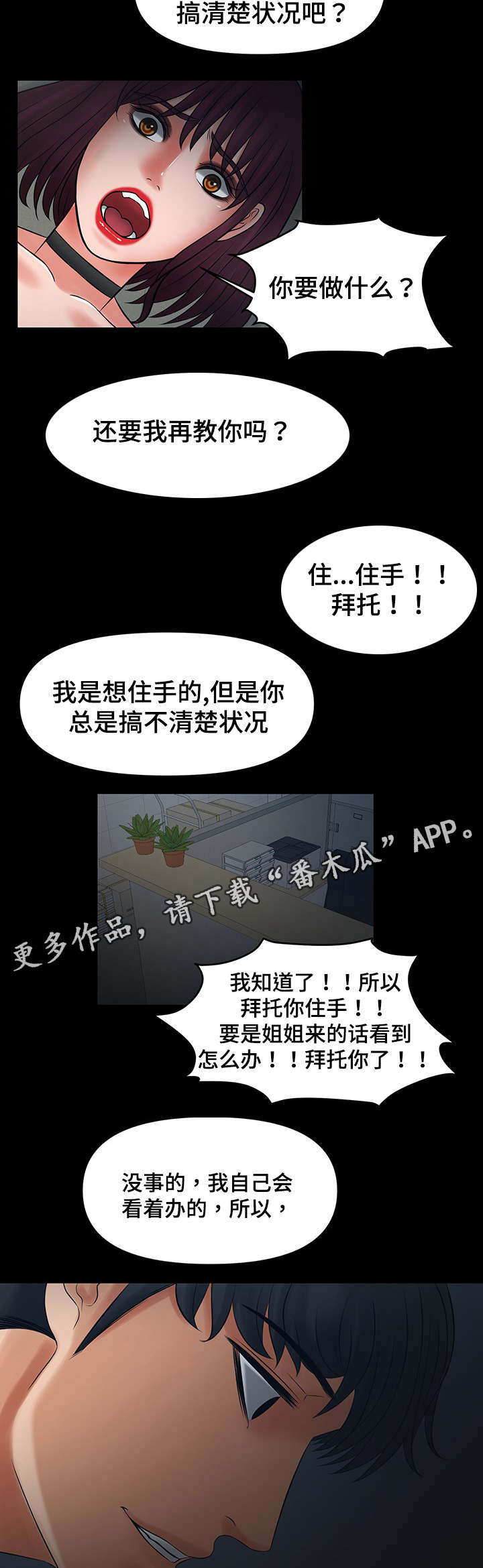 《毒谋》漫画最新章节第33章：被嫂子撞见免费下拉式在线观看章节第【2】张图片