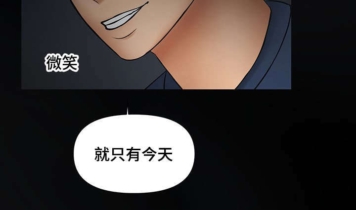 《毒谋》漫画最新章节第33章：被嫂子撞见免费下拉式在线观看章节第【9】张图片