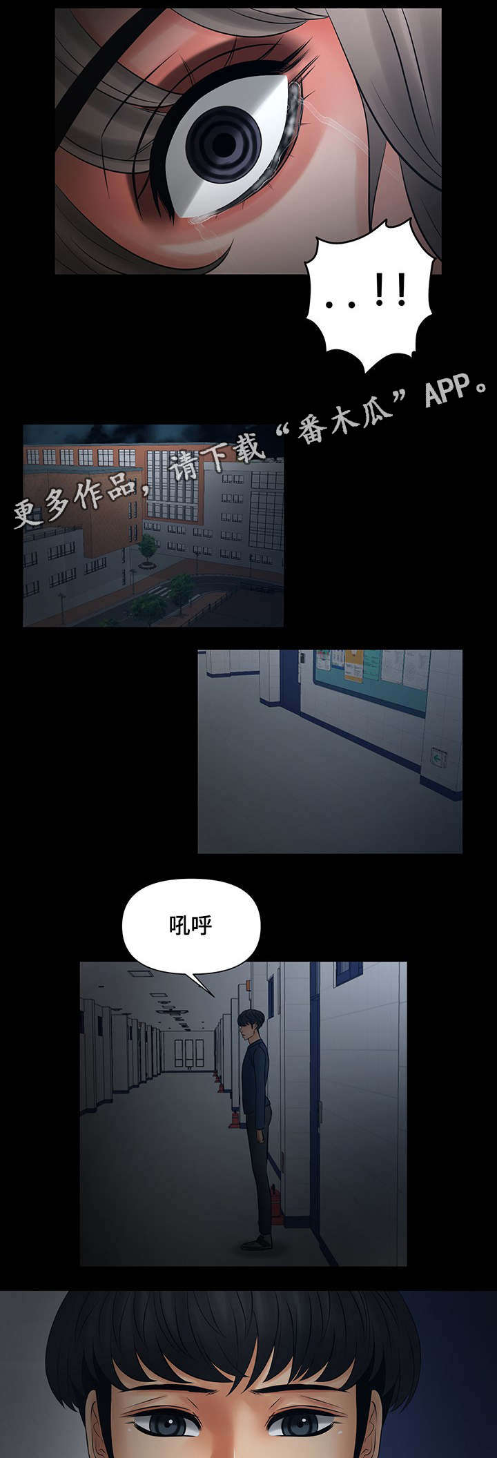 《毒谋》漫画最新章节第33章：被嫂子撞见免费下拉式在线观看章节第【8】张图片