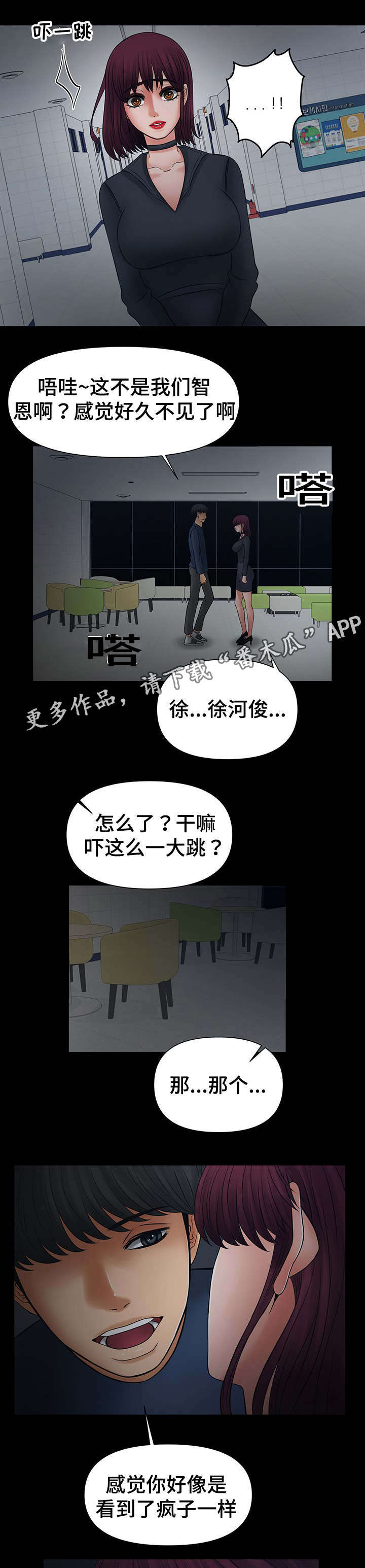 《毒谋》漫画最新章节第33章：被嫂子撞见免费下拉式在线观看章节第【5】张图片