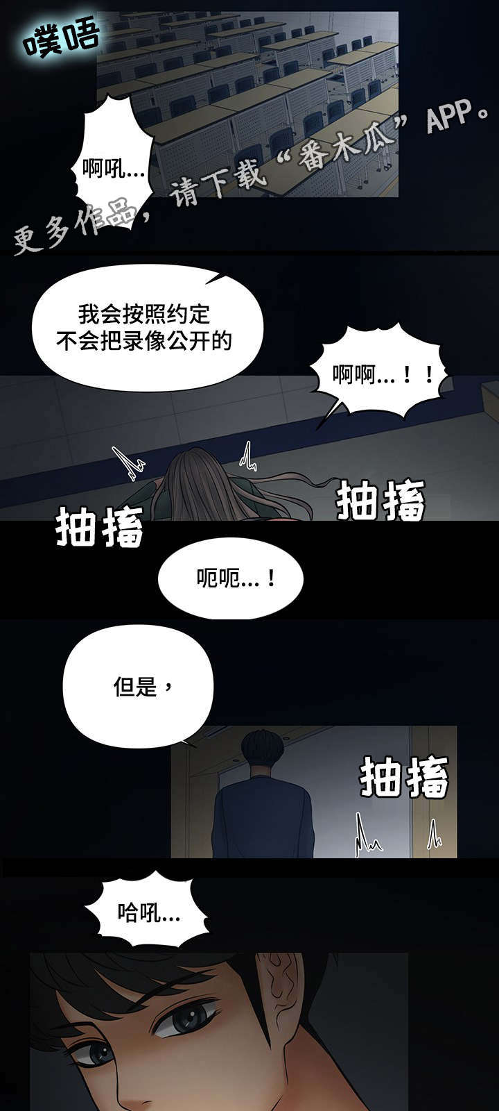 《毒谋》漫画最新章节第33章：被嫂子撞见免费下拉式在线观看章节第【10】张图片