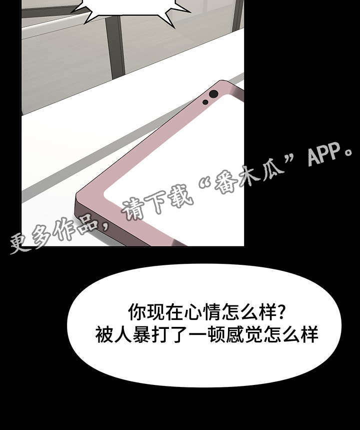 《毒谋》漫画最新章节第35章：嫂子的弱点免费下拉式在线观看章节第【9】张图片