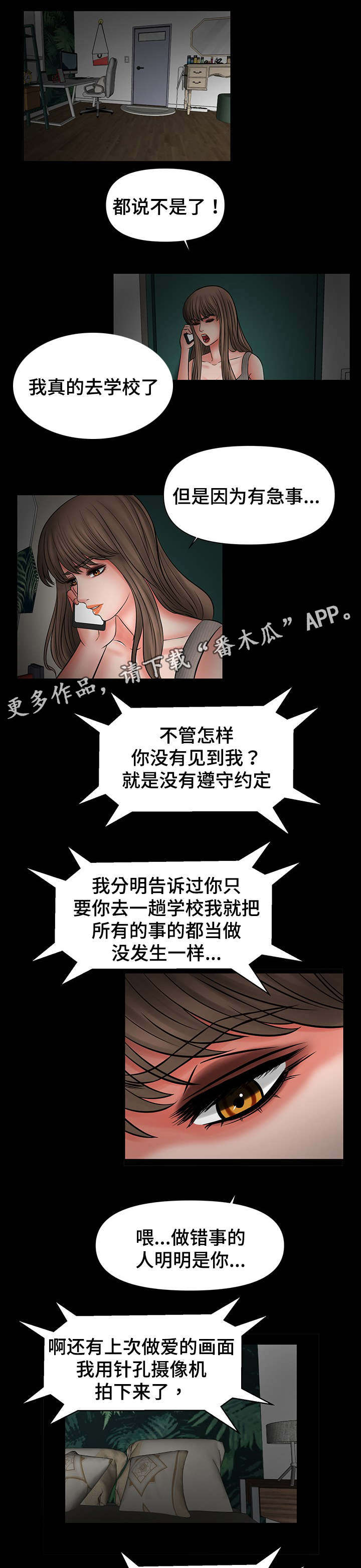 《毒谋》漫画最新章节第35章：嫂子的弱点免费下拉式在线观看章节第【13】张图片