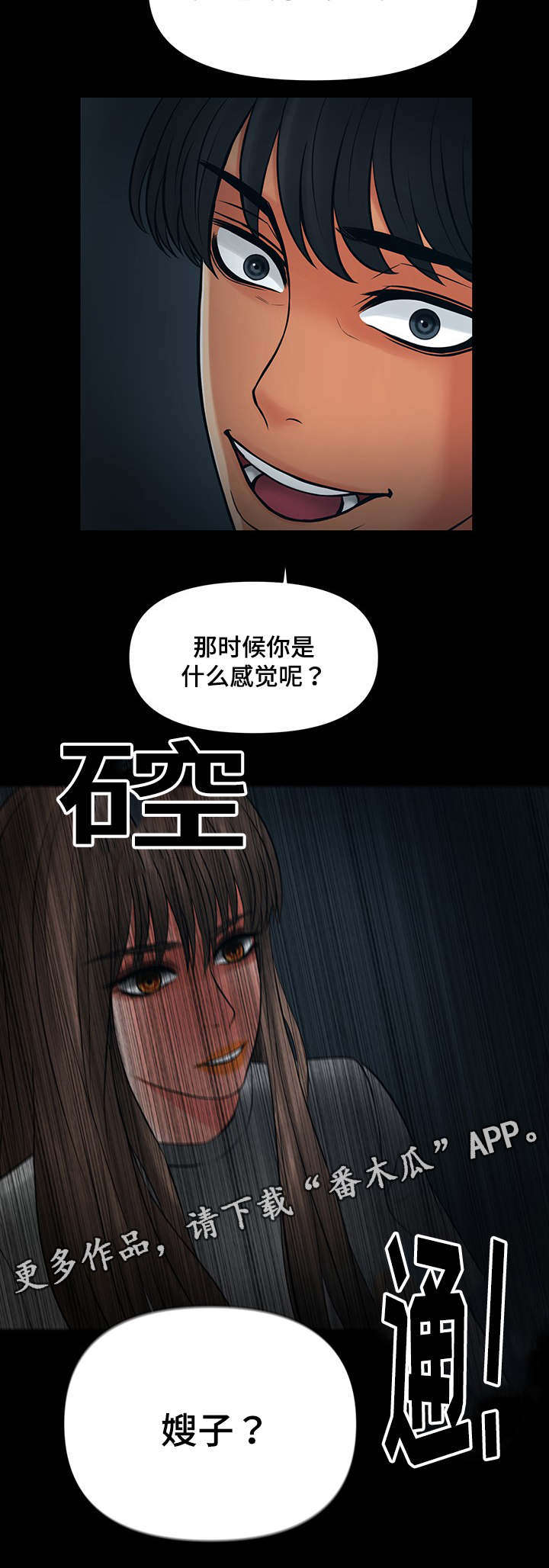 《毒谋》漫画最新章节第36章：选择免费下拉式在线观看章节第【1】张图片