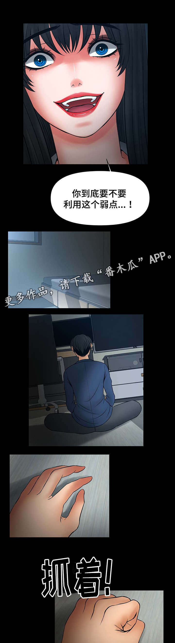 《毒谋》漫画最新章节第36章：选择免费下拉式在线观看章节第【8】张图片