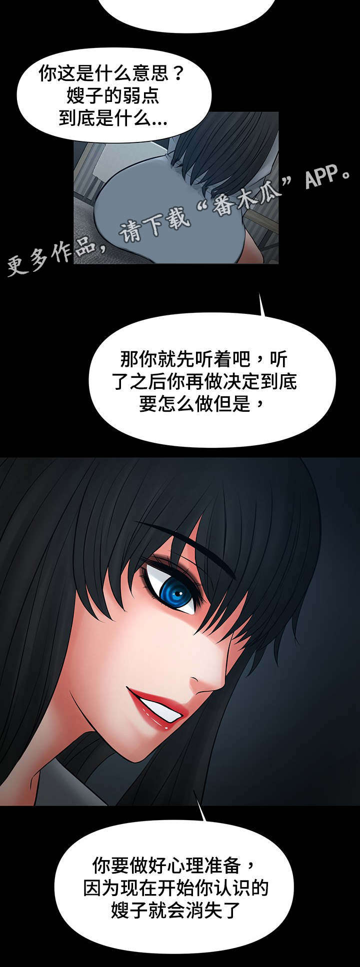 《毒谋》漫画最新章节第36章：选择免费下拉式在线观看章节第【11】张图片