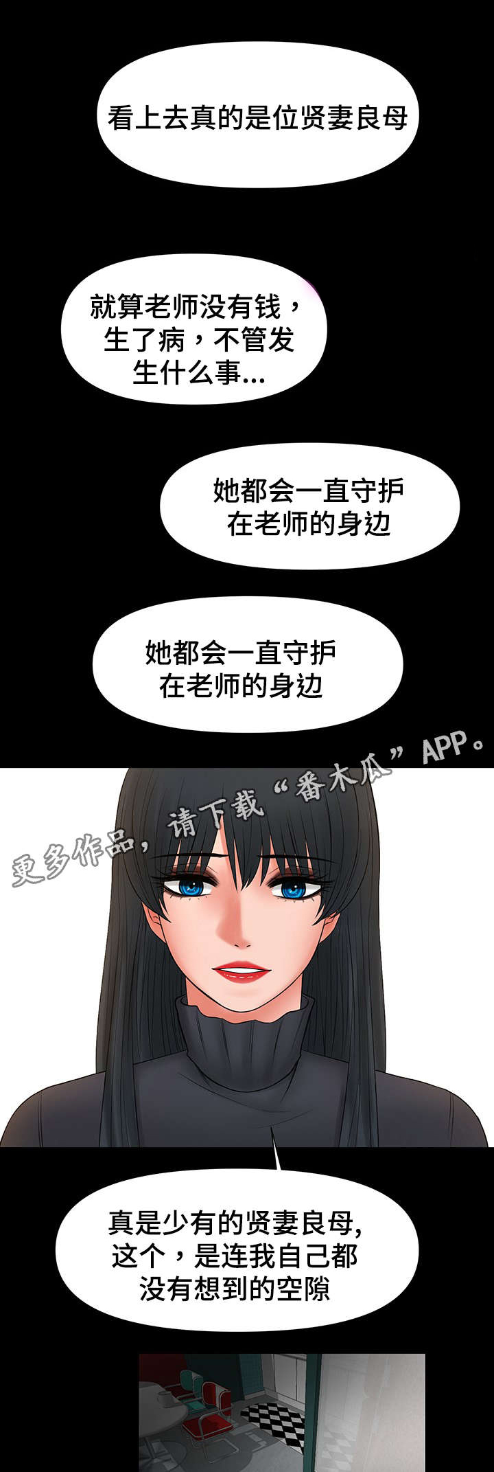 《毒谋》漫画最新章节第38章：丧失理智免费下拉式在线观看章节第【2】张图片