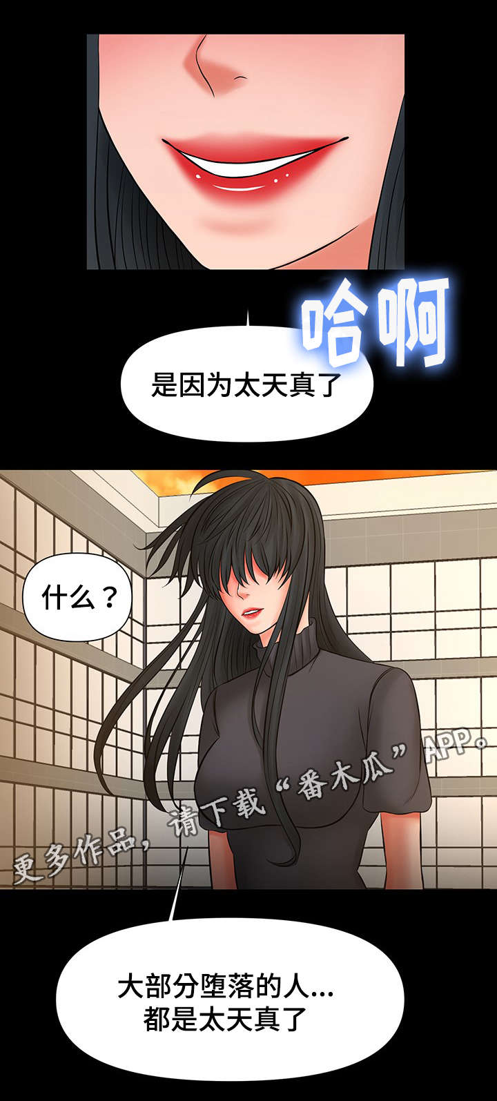 《毒谋》漫画最新章节第39章：哥看见一切免费下拉式在线观看章节第【3】张图片