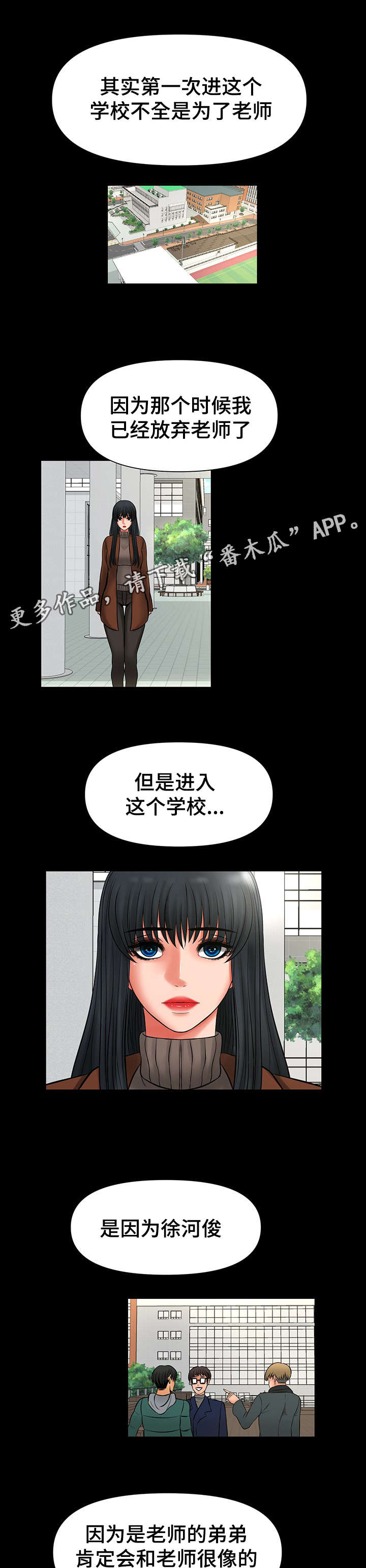 《毒谋》漫画最新章节第39章：哥看见一切免费下拉式在线观看章节第【10】张图片