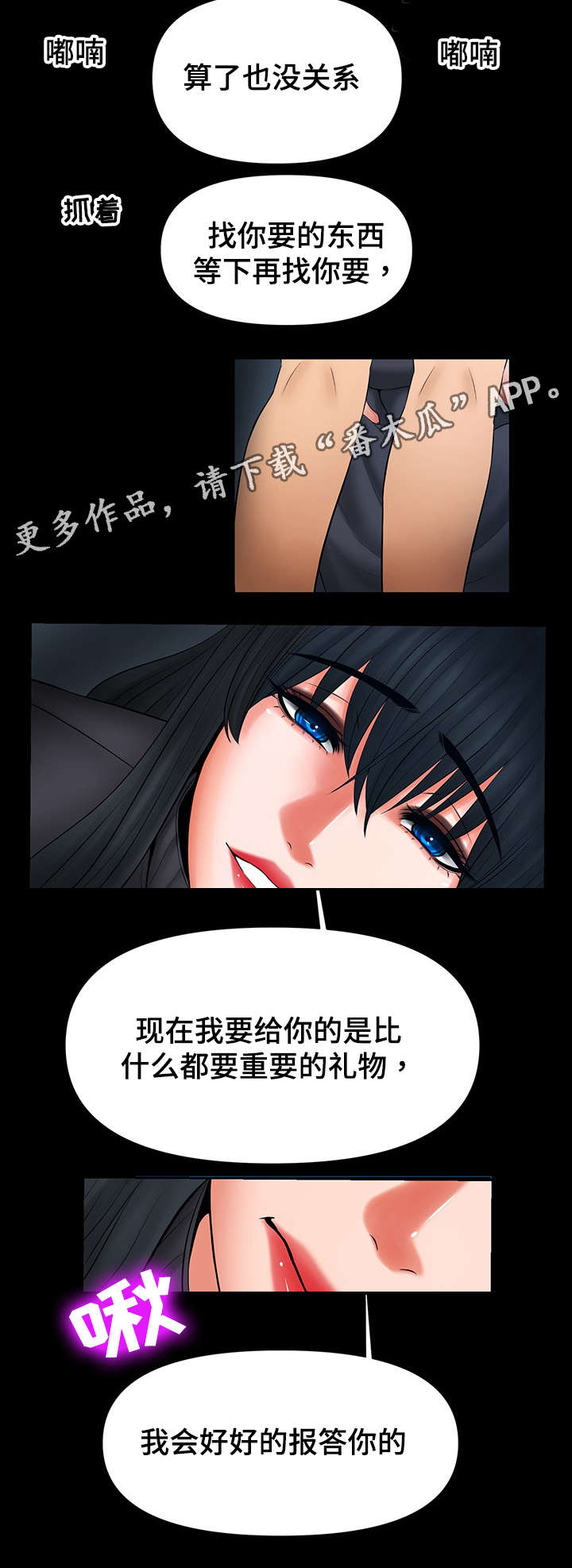 《毒谋》漫画最新章节第41章：谈我们之间免费下拉式在线观看章节第【1】张图片