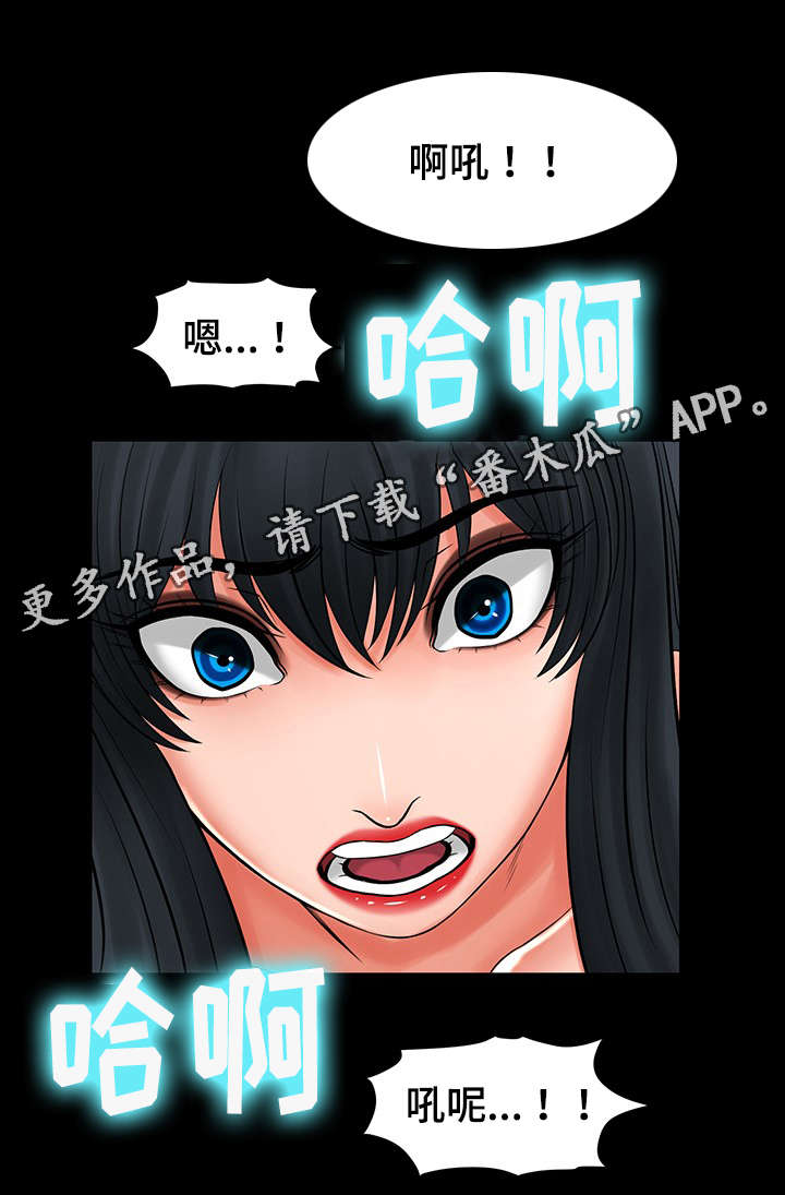 《毒谋》漫画最新章节第42章：报答你免费下拉式在线观看章节第【8】张图片