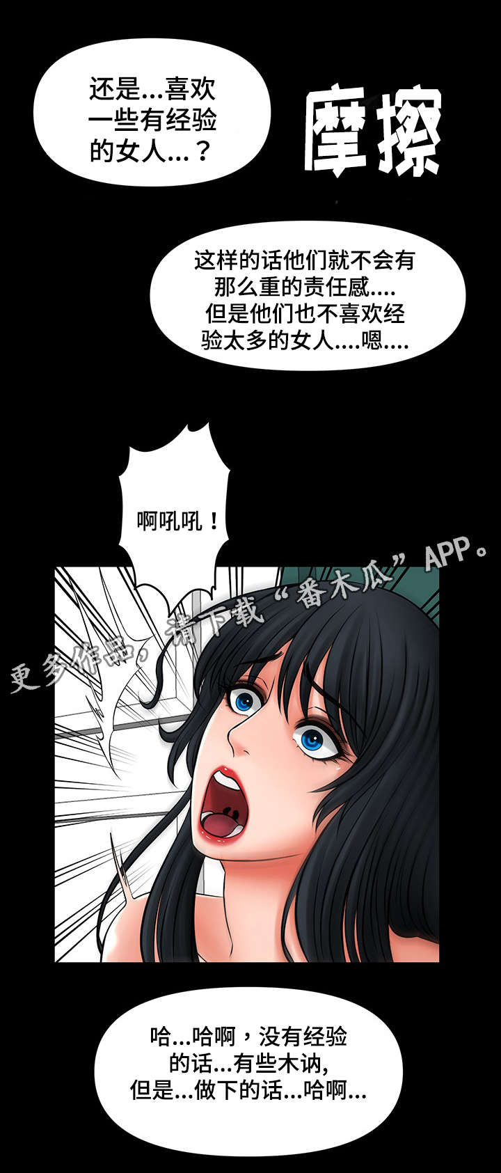 《毒谋》漫画最新章节第42章：报答你免费下拉式在线观看章节第【7】张图片