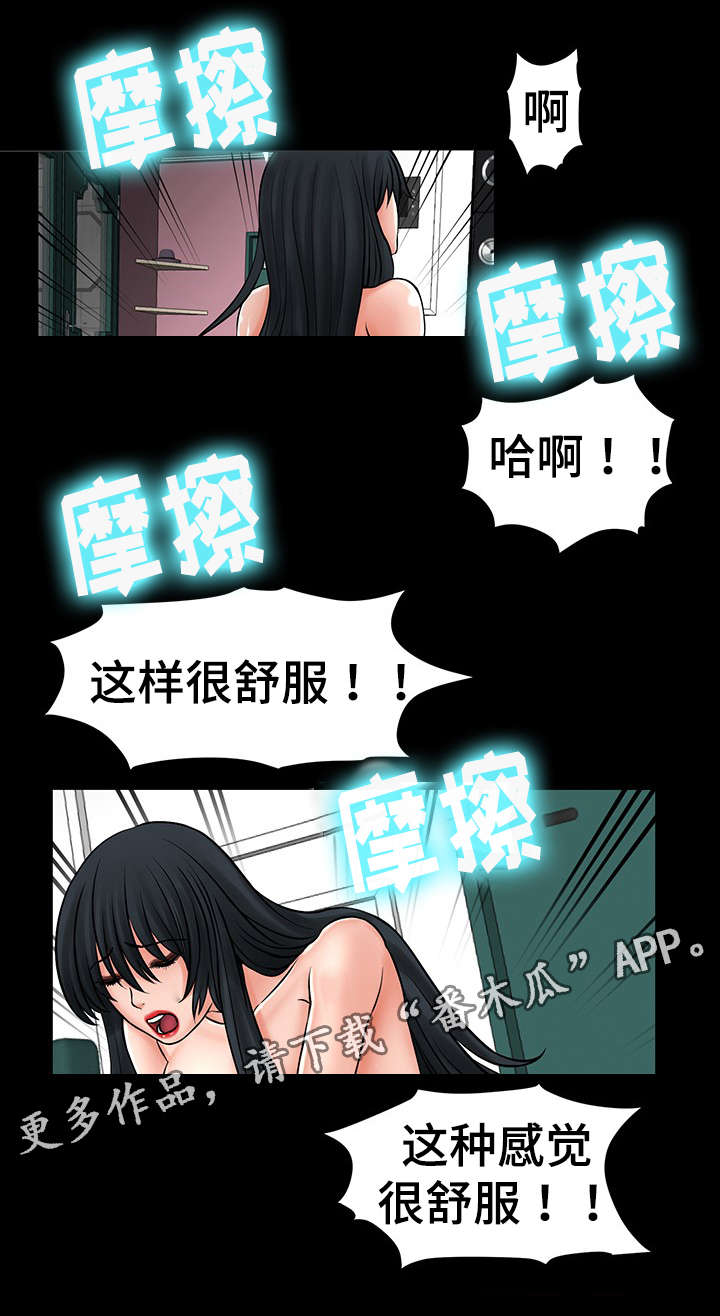 《毒谋》漫画最新章节第42章：报答你免费下拉式在线观看章节第【5】张图片