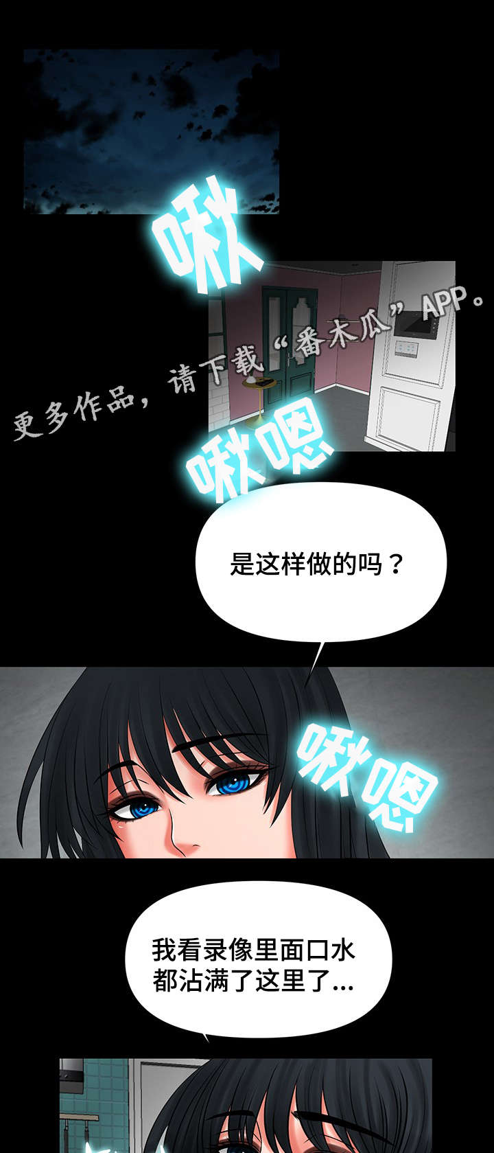 《毒谋》漫画最新章节第42章：报答你免费下拉式在线观看章节第【16】张图片