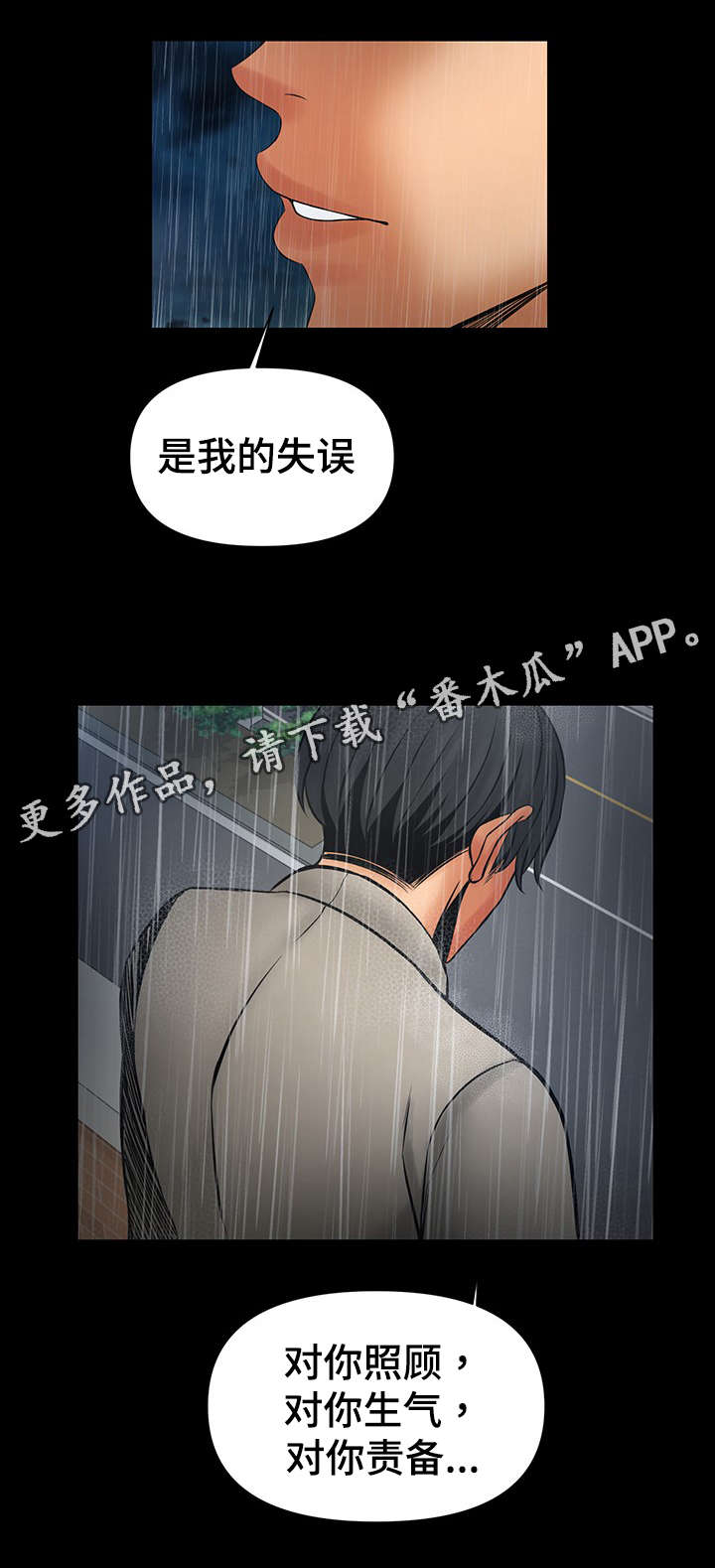 《毒谋》漫画最新章节第44章：把你变成怪物免费下拉式在线观看章节第【8】张图片