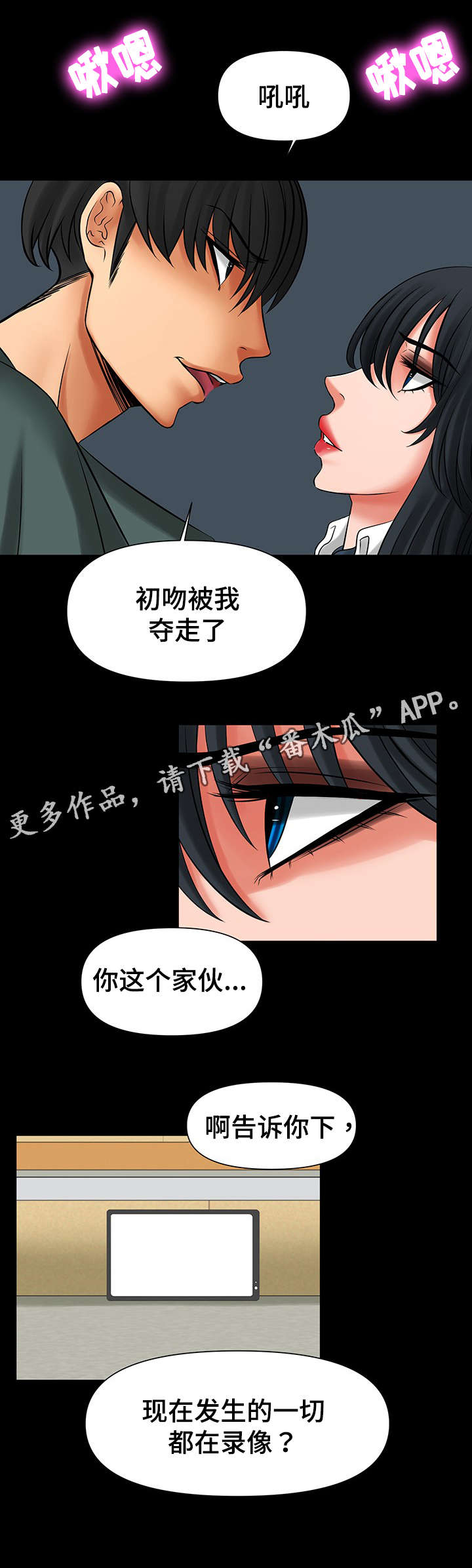 《毒谋》漫画最新章节第46章：毁了你免费下拉式在线观看章节第【4】张图片