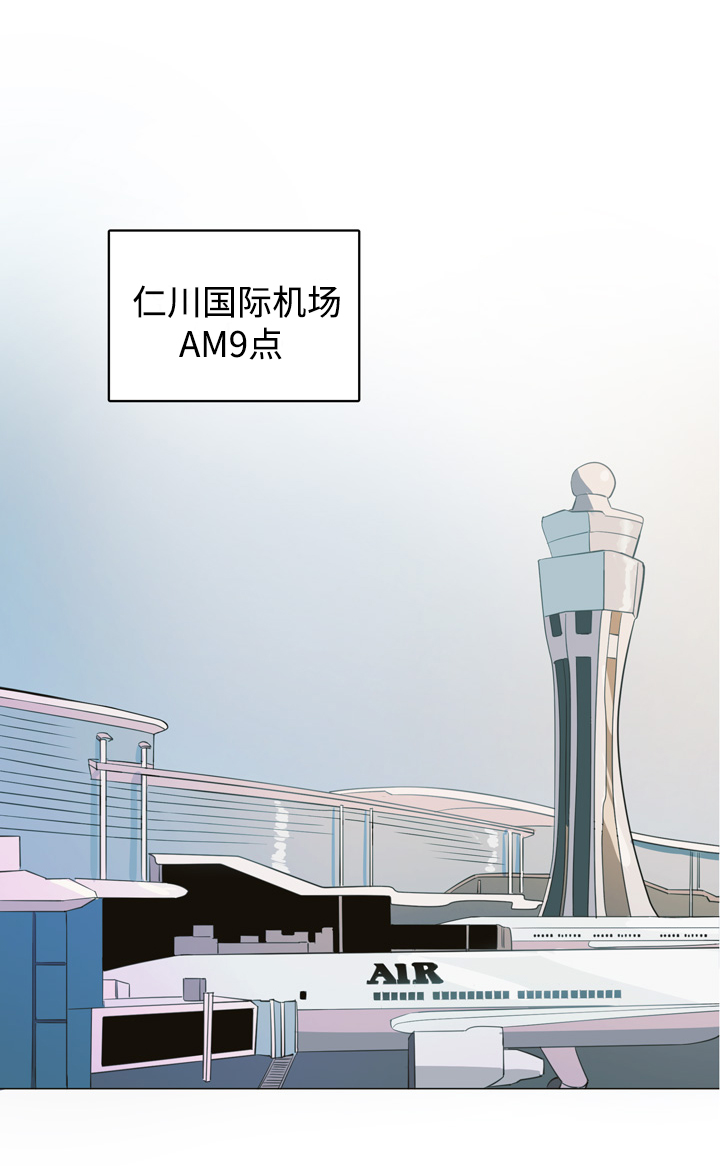 《随行护卫》漫画最新章节第1章：第一次见面免费下拉式在线观看章节第【12】张图片