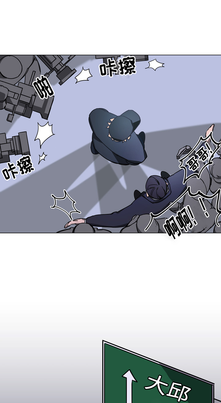 《随行护卫》漫画最新章节第1章：第一次见面免费下拉式在线观看章节第【2】张图片