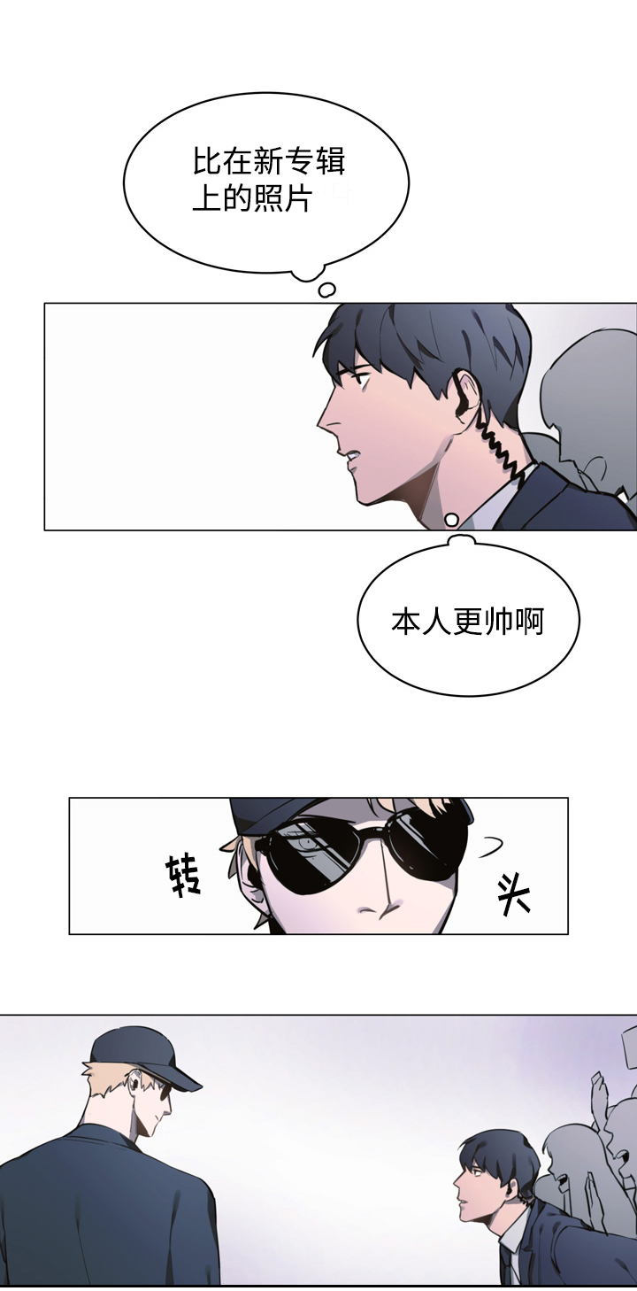 《随行护卫》漫画最新章节第1章：第一次见面免费下拉式在线观看章节第【5】张图片