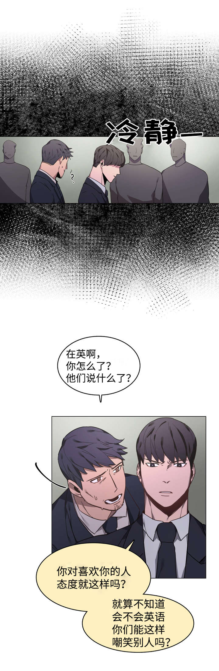 《随行护卫》漫画最新章节第2章：你不认识我？免费下拉式在线观看章节第【4】张图片