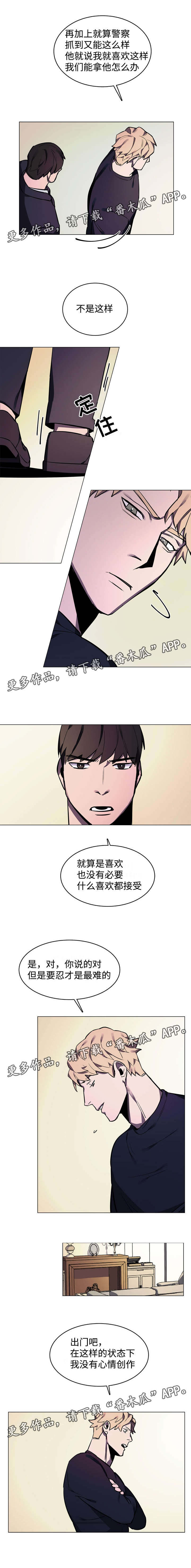 《随行护卫》漫画最新章节第8章：恐怖的玩偶免费下拉式在线观看章节第【1】张图片