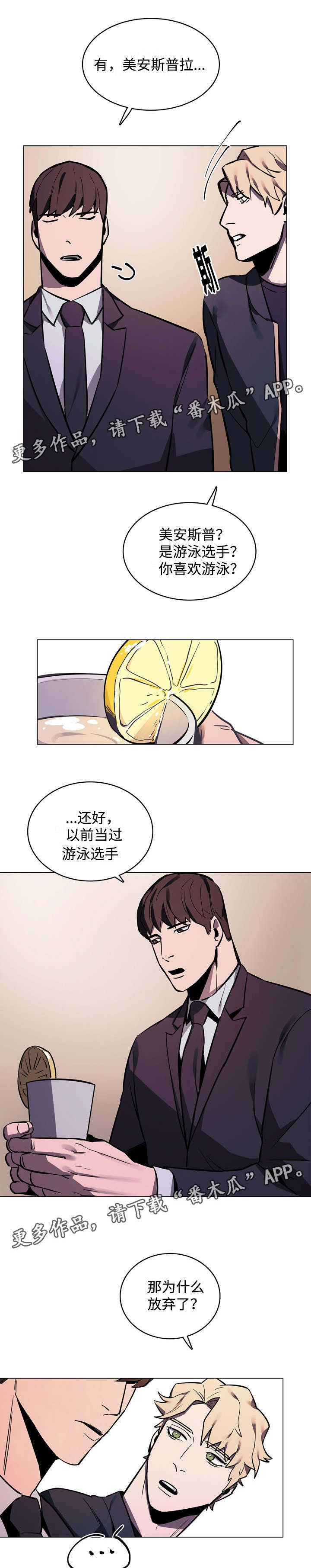 《随行护卫》漫画最新章节第9章：噩梦免费下拉式在线观看章节第【11】张图片