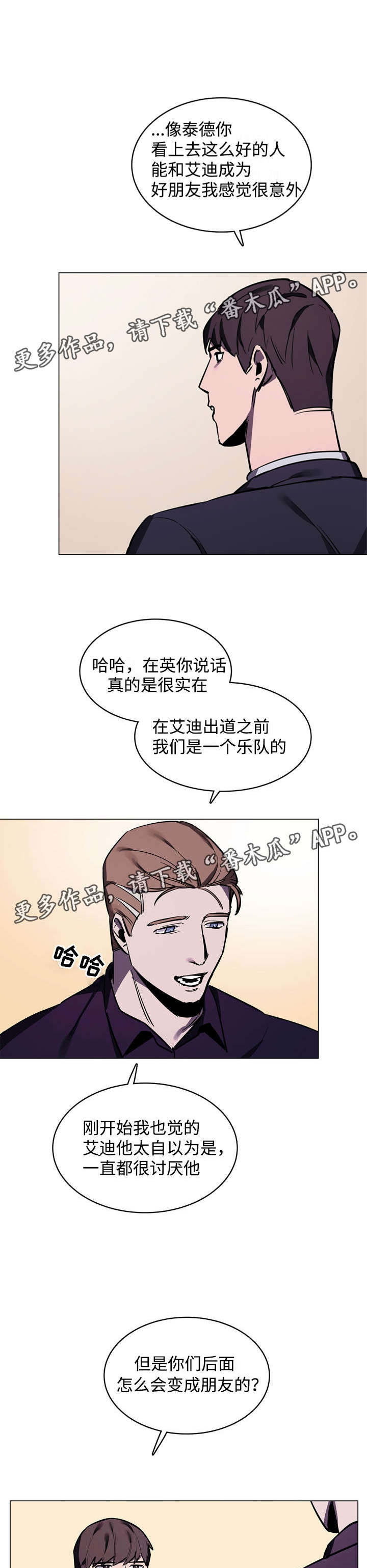 《随行护卫》漫画最新章节第9章：噩梦免费下拉式在线观看章节第【13】张图片