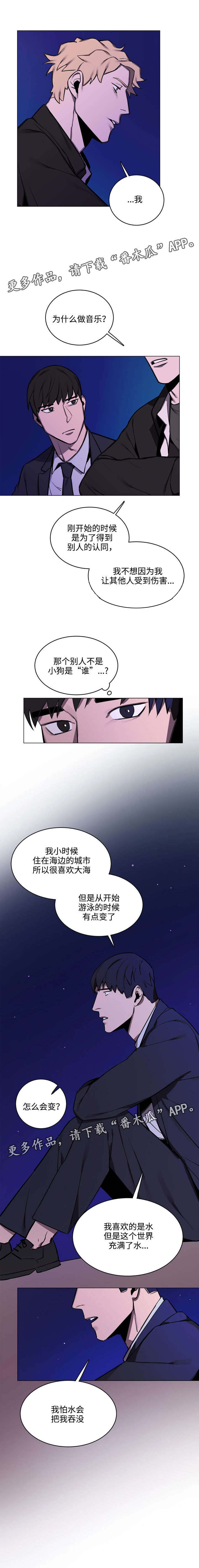 《随行护卫》漫画最新章节第15章：海边散心免费下拉式在线观看章节第【1】张图片