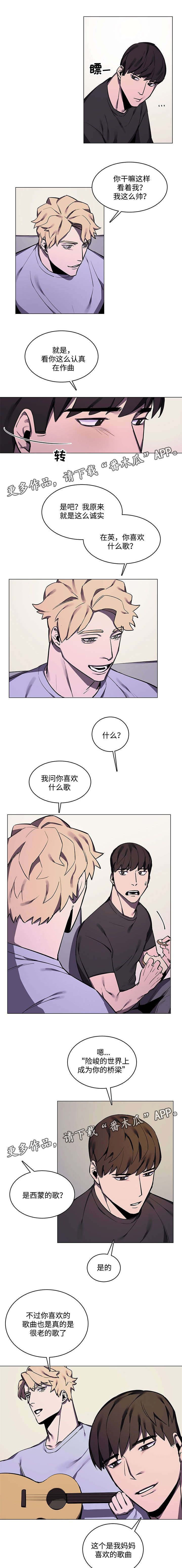 《随行护卫》漫画最新章节第19章：喜欢免费下拉式在线观看章节第【4】张图片