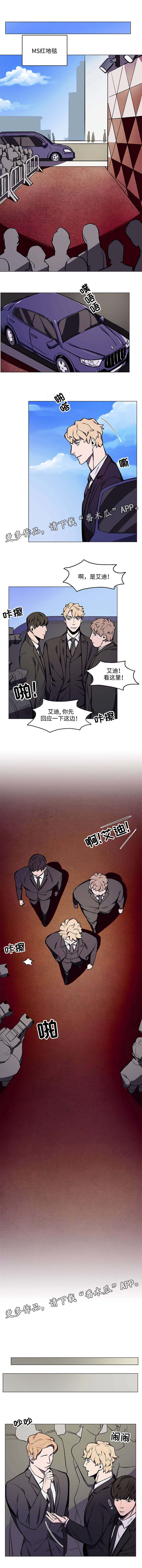 《随行护卫》漫画最新章节第20章：那个男人免费下拉式在线观看章节第【6】张图片